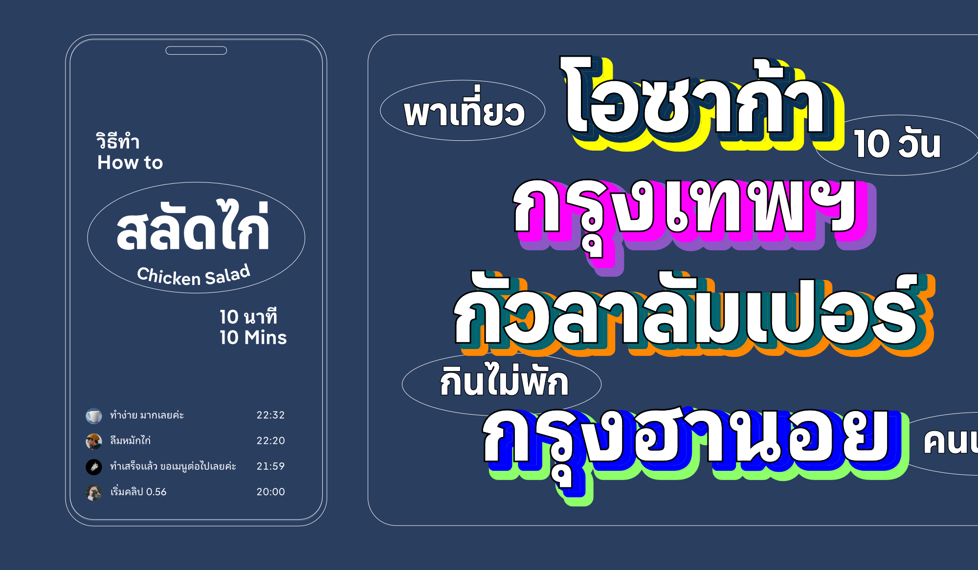 Introducing Pangea’s sixth alphabet, Thai