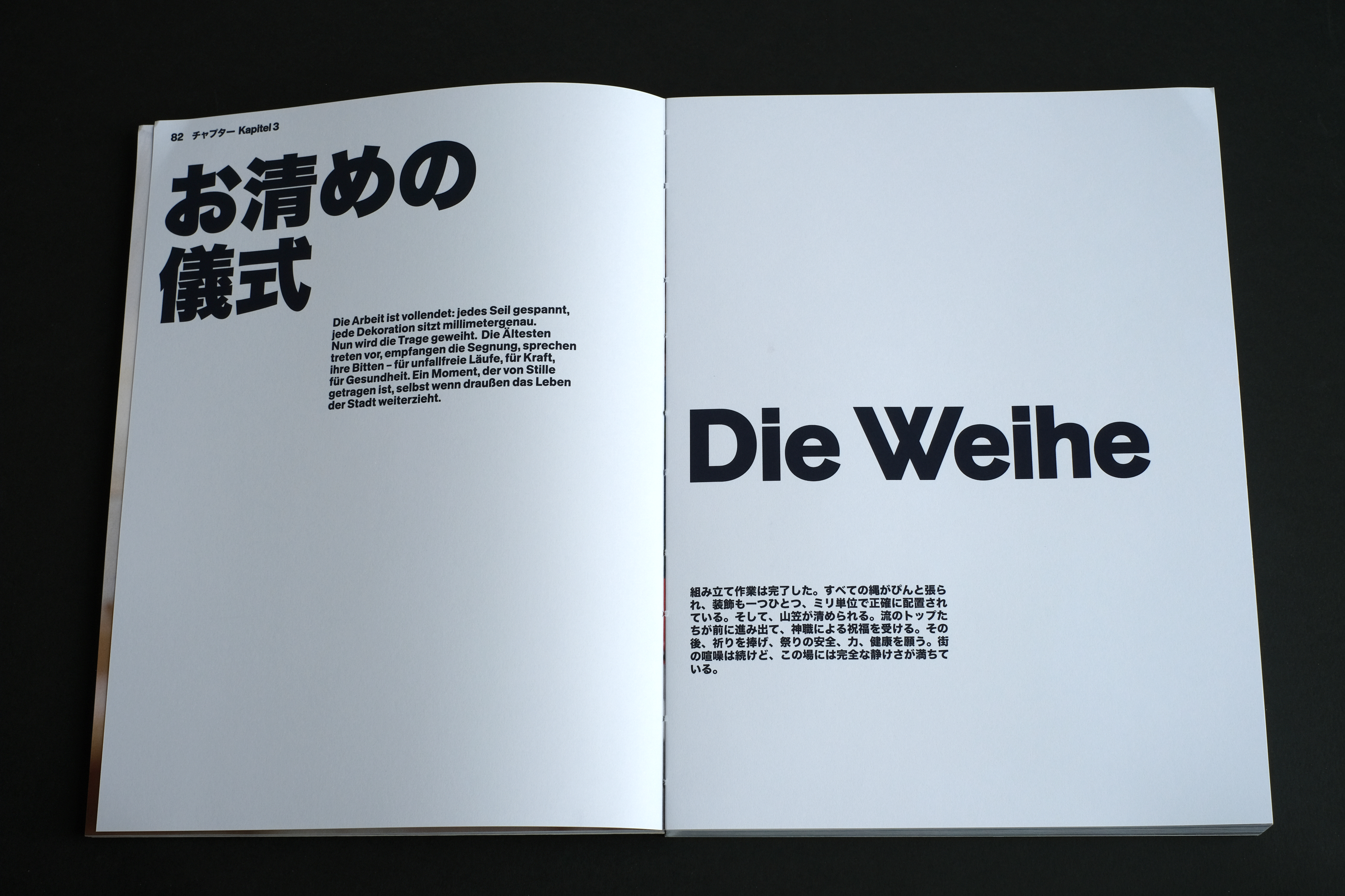 Fonts in use: The typefaces Tausend Plakat and Tausend in combination with Hiragino Sans for the photo book ‘Yamakasa 2025 Nishinagare’ that documents the Hakata Gion Yamakasa Festival in Fukuoka, Japan