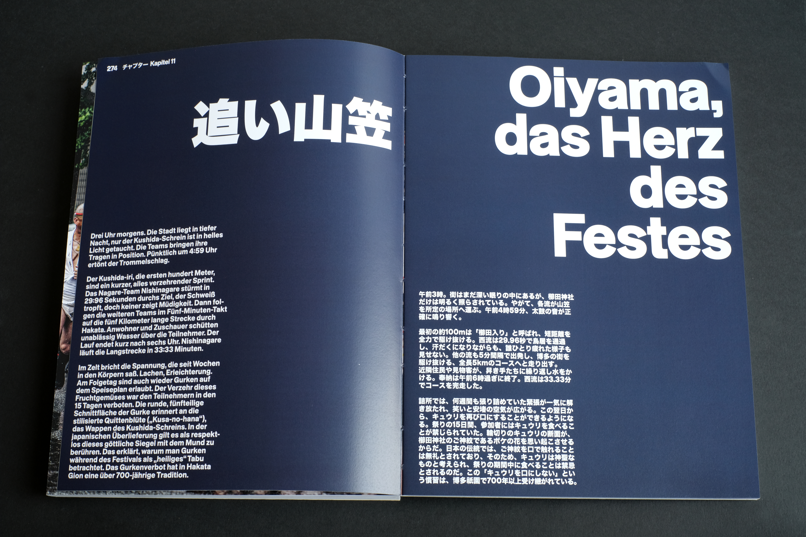Fonts in use: The typefaces Tausend Plakat and Tausend in combination with Hiragino Sans for the photo book ‘Yamakasa 2025 Nishinagare’ that documents the Hakata Gion Yamakasa Festival in Fukuoka, Japan